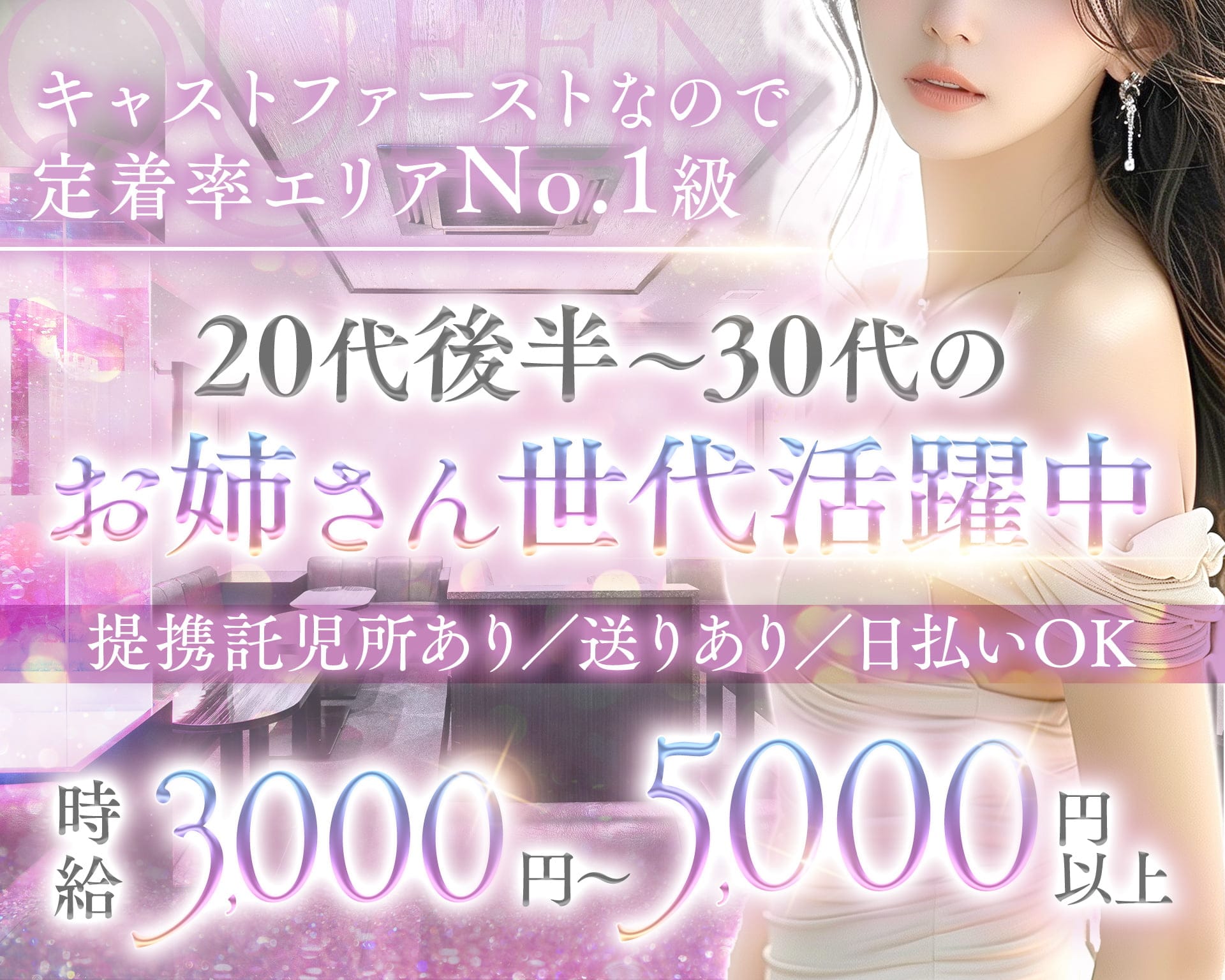 姉キャバ QUEEN（クイーン） 片町姉キャバ・半熟キャバ TOP画像