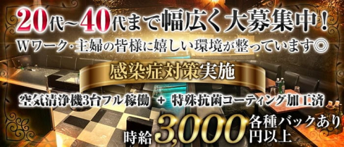 姉キャバ Azul(アズール)【公式求人・体入情報】(八王子姉キャバ・半熟キャバ)の求人・体験入店情報