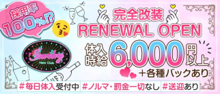 New Club Jewelry(ジュエリー)【公式求人・体入情報】(柏キャバクラ)の求人・体験入店情報