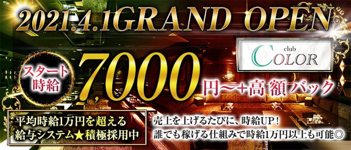 大阪ガールズバー体入 求人 体入ショコラ で女性の高収入バイト