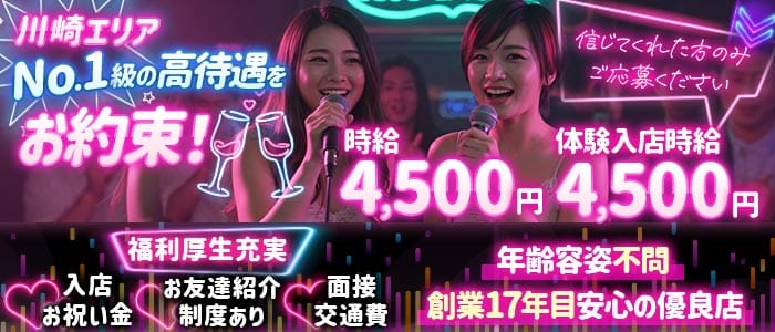 【溝の口】Club Lagoon（クラブ ラグーン） 溝の口キャバクラ 