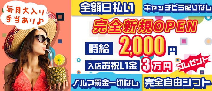 春日部の代後半歓迎キャバクラ求人 体入なら 体入ショコラ