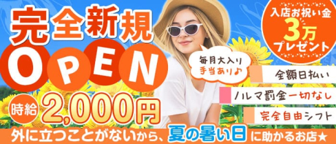 GALS ANGELS(ギャールーズエンジェル)【公式求人・体入情報】(春日部ガールズバー)の求人・体験入店情報