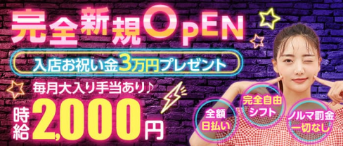 GALS ANGELS(ギャールーズエンジェル)【公式求人・体入情報】(春日部ガールズバー)の求人・体験入店情報