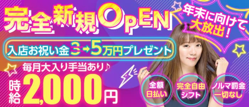 GALS ANGELS(ギャールーズエンジェル)【公式求人・体入情報】(春日部ガールズバー)の求人・体験入店情報