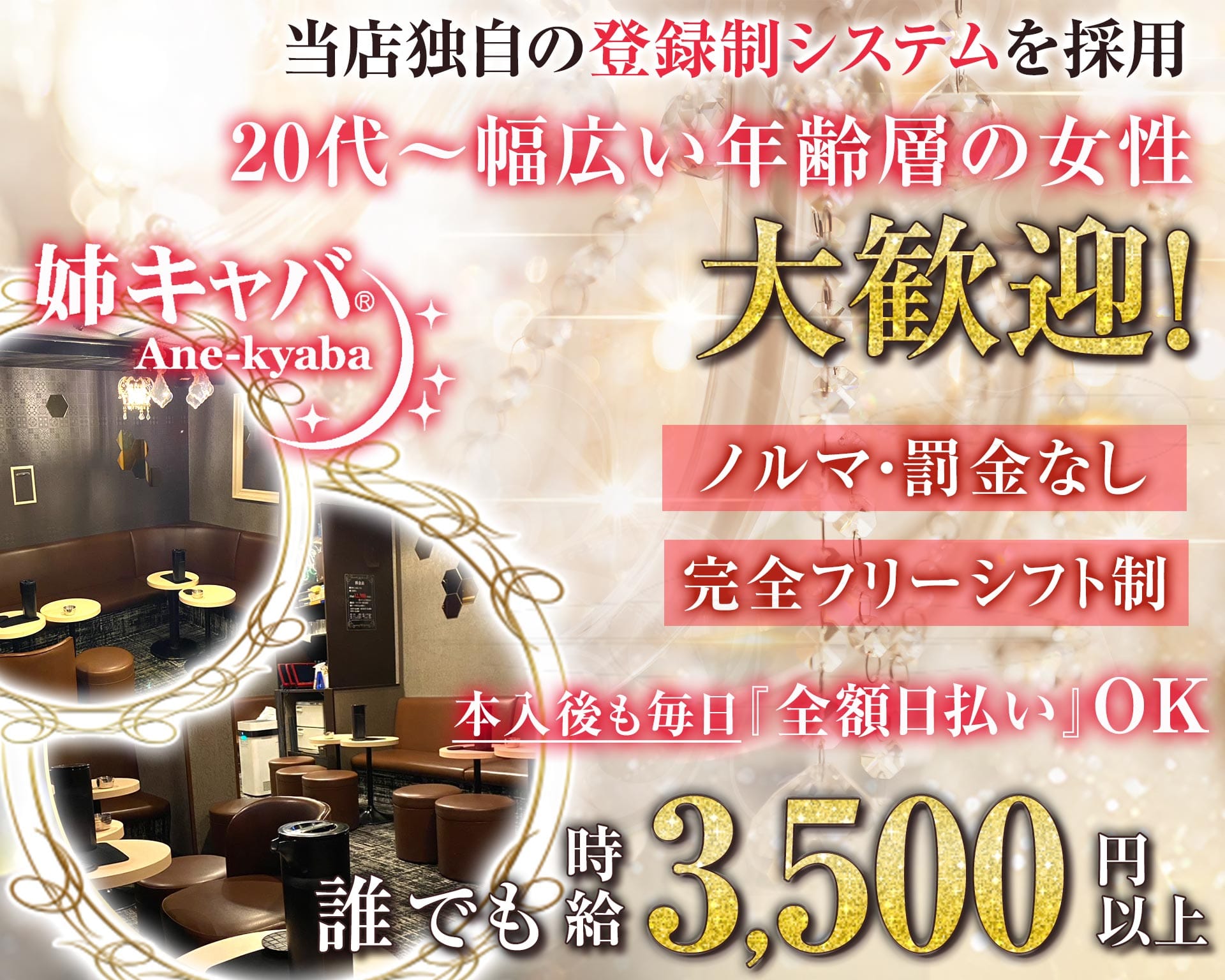 姉キャバ リタ 神田南口店 神田熟女キャバクラ TOP画像