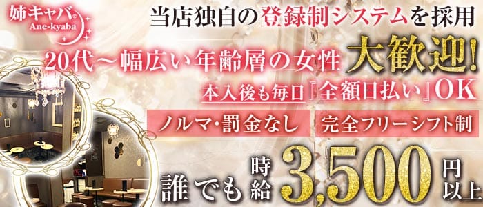 姉キャバ リタ 神田南口店 神田熟女キャバクラ 