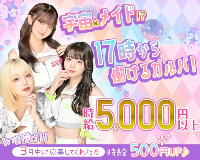 【荻窪】Velfarre（ヴェルファーレ）のガールズバー体入