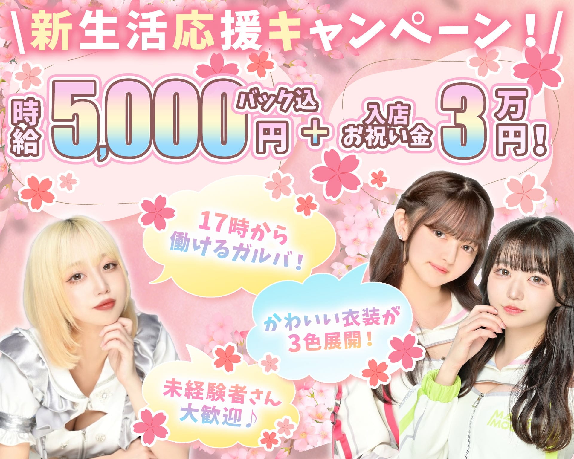 【荻窪】Velfarre（ヴェルファーレ） 荻窪ガールズバー TOP画像
