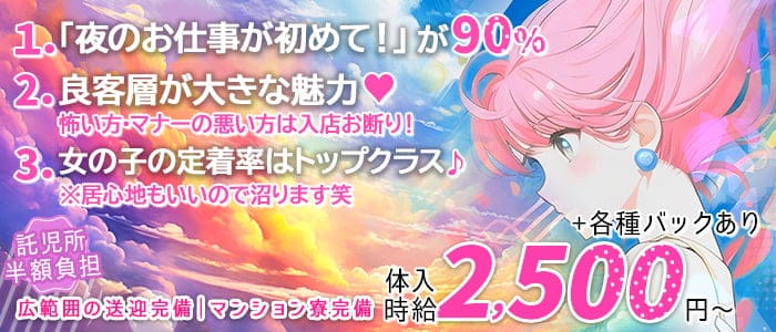 カジュアルスタイル ティアラのラウンジ体入