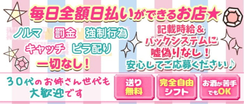 【蕨】Girls Bar MEL(メル)【公式求人・体入情報】(蕨ガールズバー)の求人・体験入店情報