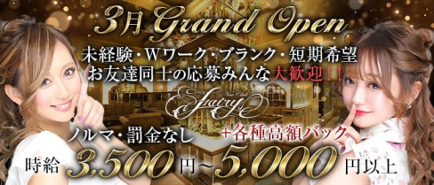 札幌Fairy(フェアリー)【公式求人・体入情報】(すすきのキャバクラ)の求人・体験入店情報