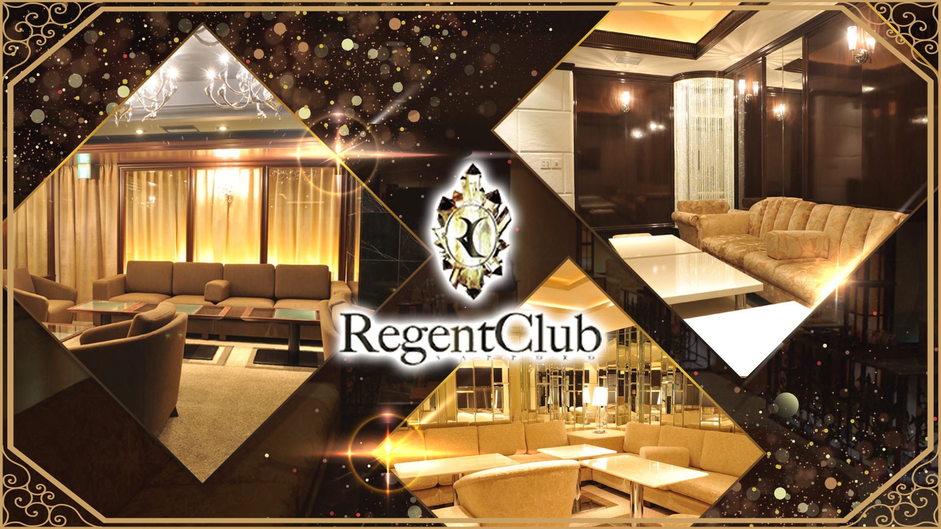 札幌REGENT CLUB(リージェントクラブ)【公式求人・体入情報】 すすきのニュークラブ TOP画像