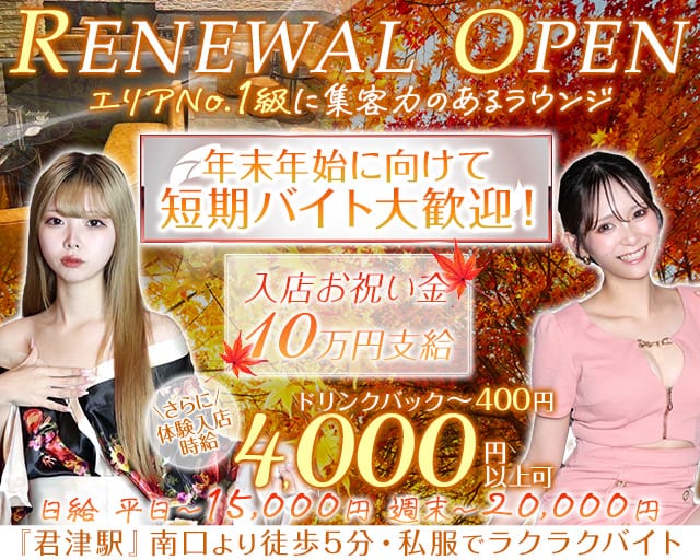ARCANA（アルカナ）のラウンジ体入