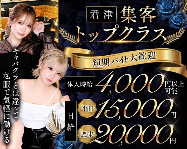 ARCANA（アルカナ）のラウンジ体入