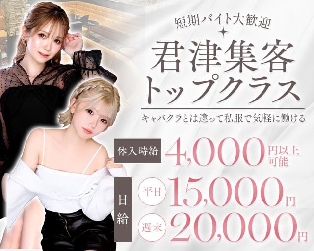 ARCANA（アルカナ）のラウンジ体入