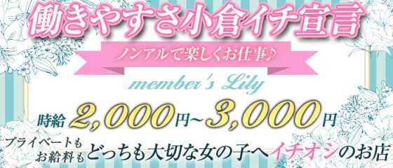 北九州スナック体入 求人 体入ショコラ で女性の高収入バイト 北九州スナック体入 求人 体入ショコラ で女性の高収入バイト