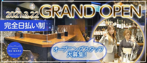 RU・MARU(ル・マル)【公式求人・体入情報】(博多スナック)の求人・体験入店情報