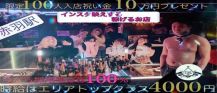 Girls bar LaPin(ラパン)【公式求人・体入情報】 バナー