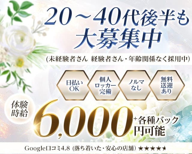 club GQ（ジーキュー）のキャバクラ体入