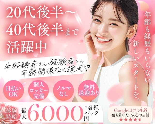 club GQ（ジーキュー）のキャバクラ体入