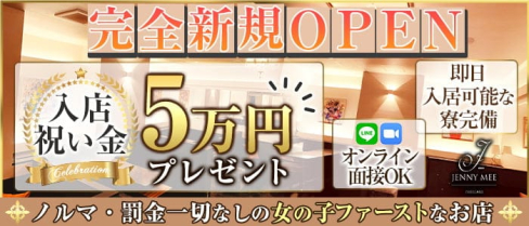 JENNY・MEE(ジェニーミー)【公式求人・体入情報】(石垣島キャバクラ)の求人・体験入店情報