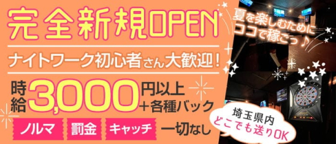 Night Cafe SENSE(センス)【公式求人・体入情報】(川越ラウンジ)の求人・体験入店情報