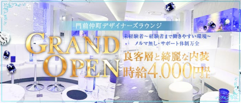 CLUB LAPLAGE(ラプラージュ)【公式求人・体入情報】(門前仲町キャバクラ)の求人・体験入店情報