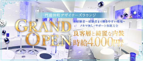 CLUB LAPLAGE(ラプラージュ)【公式求人・体入情報】(門前仲町キャバクラ)の求人・体験入店情報