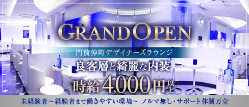 CLUB LAPLAGE(ラプラージュ)【公式求人・体入情報】(門前仲町キャバクラ)の求人・体験入店情報