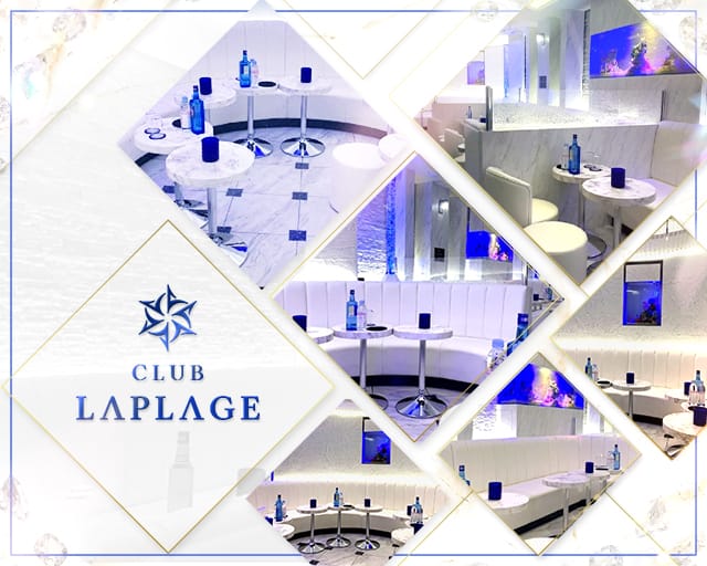 CLUB LAPLAGE（ラプラージュ）のキャバクラ体入