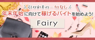 Fairy(フェアリー)【公式求人・体入情報】(黒崎スナック)の求人・体験入店情報