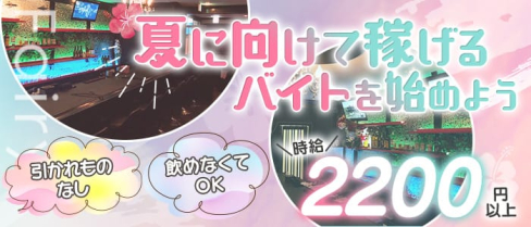 Fairy(フェアリー)【公式求人・体入情報】(黒崎スナック)の求人・体験入店情報