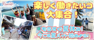 Amusement&Food Girl'sBAR ChouChou(シュシュ)【公式求人・体入情報】(花畑町ガールズバー)の求人・体験入店情報