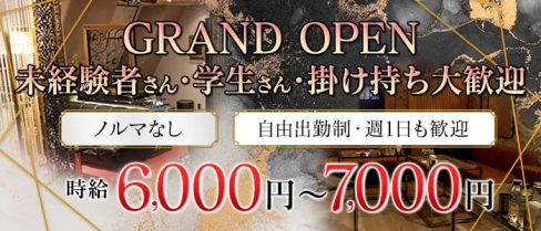 DIAMOND PRINCESS(ダイヤモンドプリンセス)【公式求人・体入情報】(西船橋キャバクラ)の求人・体験入店情報