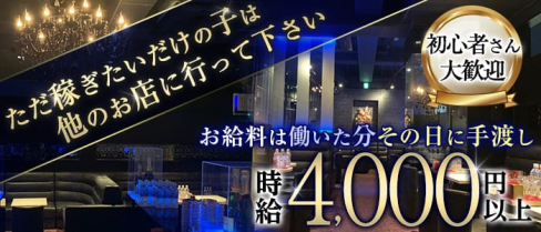 クラブ百恵(ももえ)【公式求人・体入情報】(中洲クラブ)の求人・体験入店情報