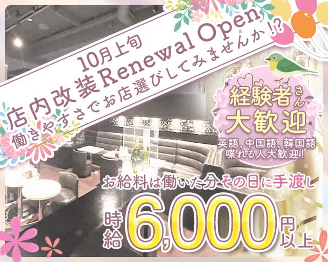 クラブ百恵（ももえ）のクラブ体入