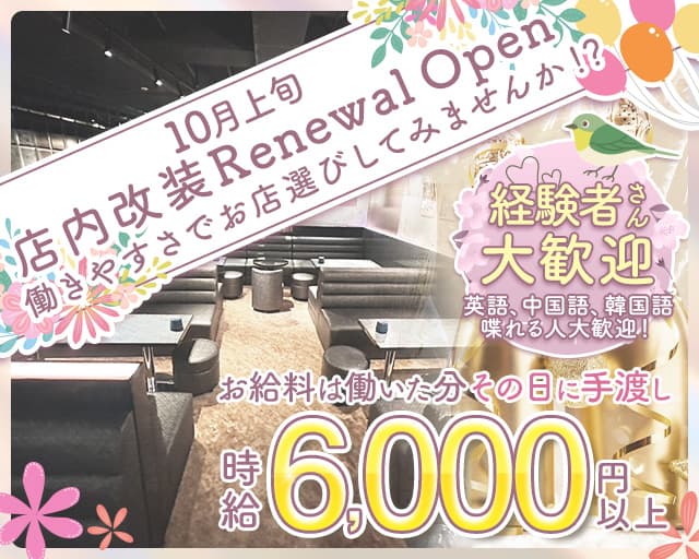 クラブ百恵(ももえ)のクラブ体入