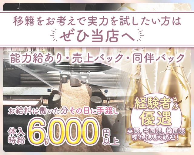 クラブ百恵（ももえ）のクラブ体入