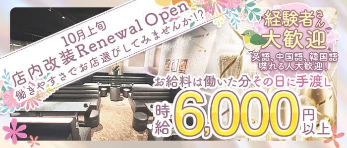 クラブ百恵（ももえ）(中洲クラブ)の求人・体験入店情報