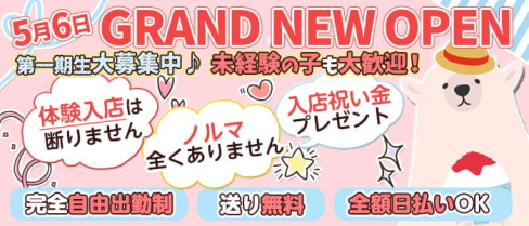 【福島】Barルミエール【公式求人・体入情報】(梅田ガールズバー)の求人・体験入店情報