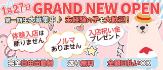 【福島】Barルミエール【公式求人・体入情報】(梅田ガールズバー)の求人・体験入店情報