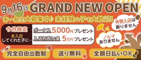 【福島】Barルミエール【公式求人・体入情報】(梅田ガールズバー)の求人・体験入店情報