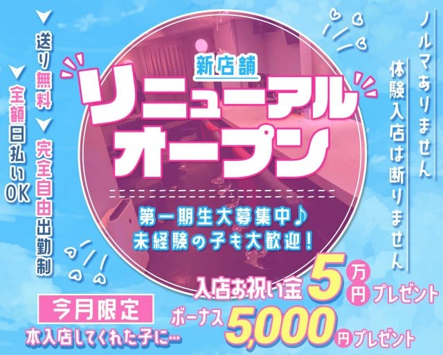 【福島】Barルミエールのガールズバー体入