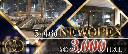 CLUB CONNEXION(コネクション)【公式求人・体入情報】(佐世保キャバクラ)の求人・体験入店情報