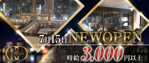 CLUB CONNEXION(コネクション)【公式求人・体入情報】(佐世保キャバクラ)の求人・体験入店情報