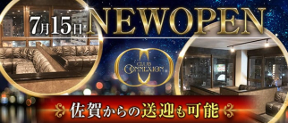 【佐世保】CLUB CONNEXION(コネクション)【公式求人・体入情報】(佐賀キャバクラ)の求人・体験入店情報
