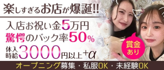 ガールズバー ディア【公式体入・求人情報】(関内ガールズバー)の求人・体験入店情報