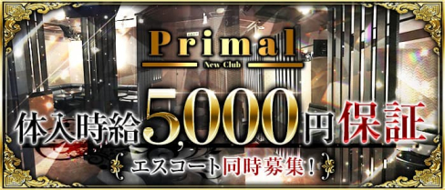 New Club Primal(ニュークラブプライマル)【公式求人・体入情報】(船橋キャバクラ)の求人・体験入店情報