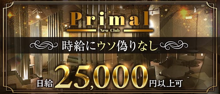 New Club Primal（ニュークラブプライマル）のキャバクラ体入